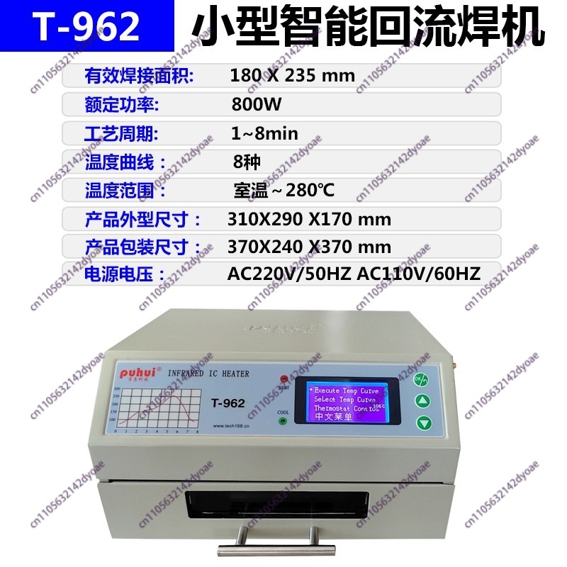 Infrared Bga Rework Station - سخان بالأشعة تحت الحمراء 110 فولت/220
