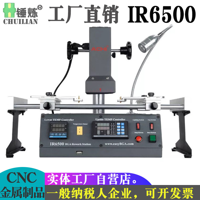 ACHI IR6500 الأشعة تحت الحمراء - مراجعة Infrared Bga Rework Station وسعره