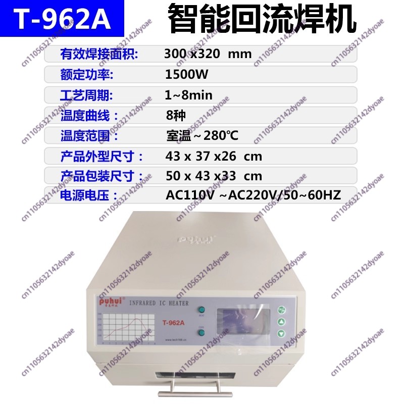سخان بالأشعة تحت الحمراء 110 ف - مراجعة Infrared Bga Rework Station وسعره